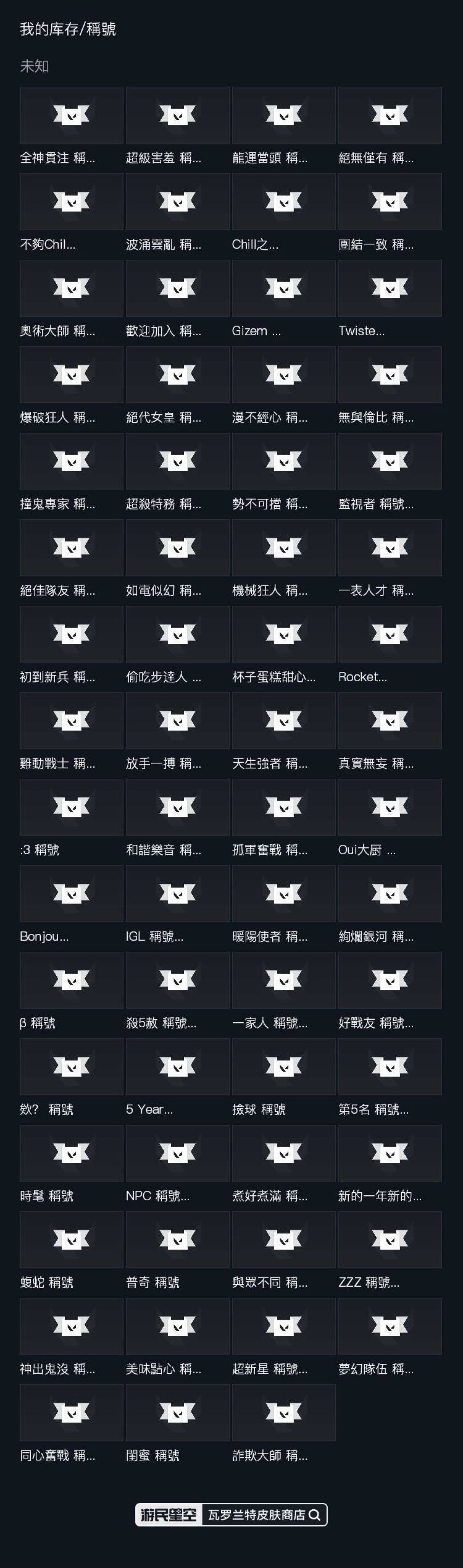 【特戰英豪】Lv.86 台灣帳號 主打 2025 冠軍套、相位衛士套、黑波套 圖片 9