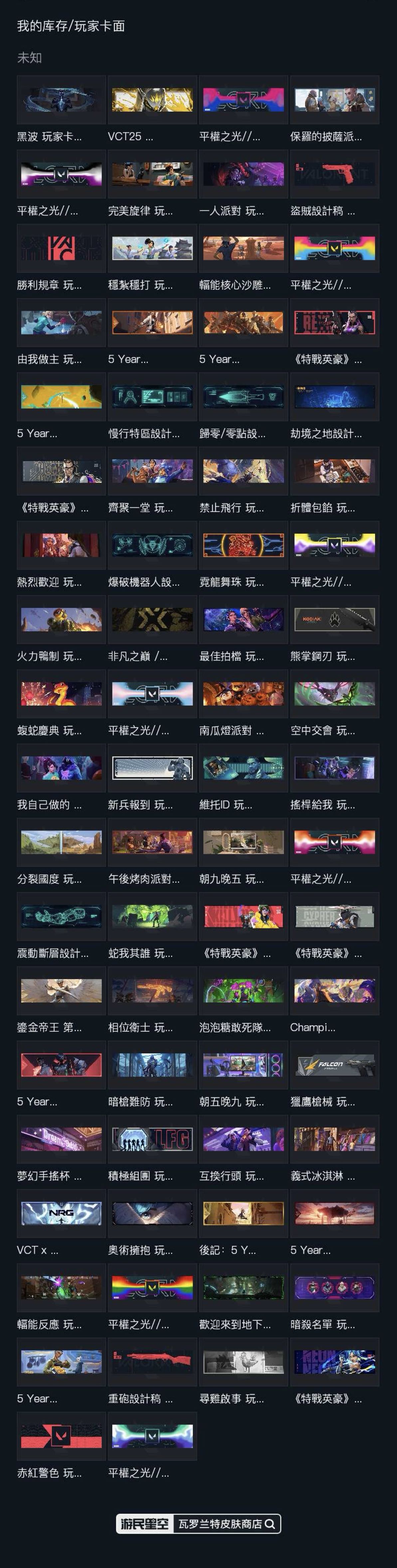【特戰英豪】Lv.86 台灣帳號 主打 2025 冠軍套、相位衛士套、黑波套 圖片 10